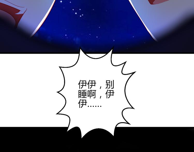 《重生星辉》第42话 最重要的人，是你 第25页