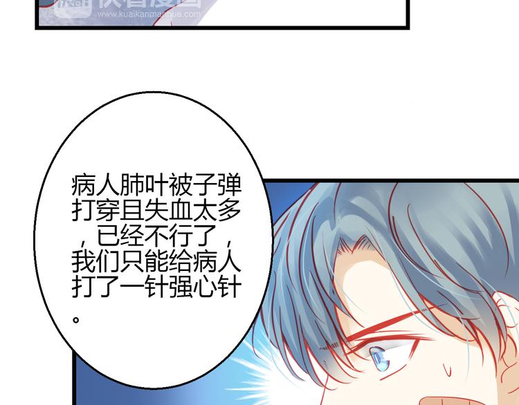 《重生星辉》第42话 最重要的人，是你 第35页