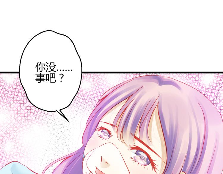《重生星辉》第42话 最重要的人，是你 第43页