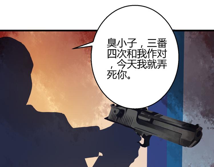 《重生星辉》第42话 最重要的人，是你 第8页