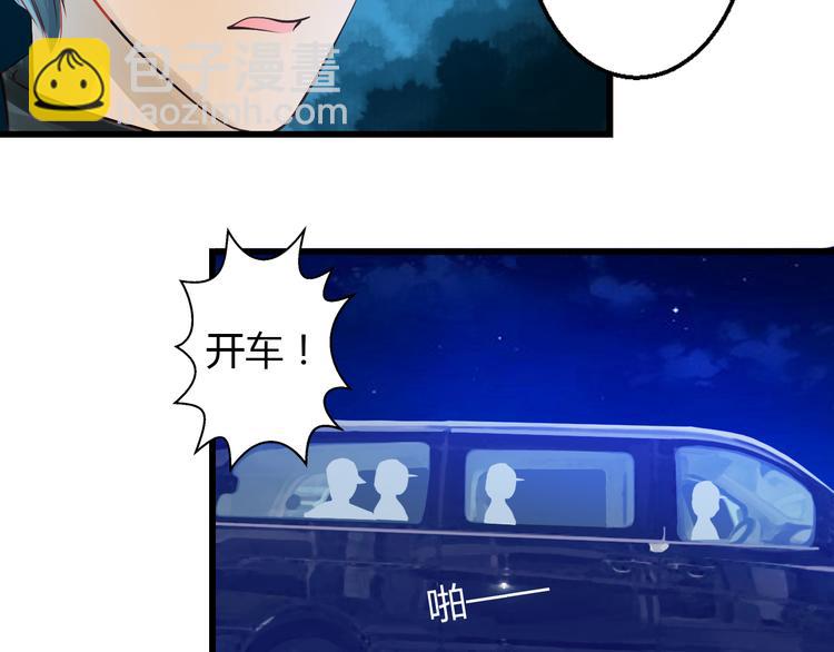 《重生星辉》第41话 摆脱魔爪！ 第10页