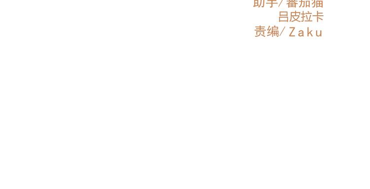 《重生星辉》第41话 摆脱魔爪！ 第19页