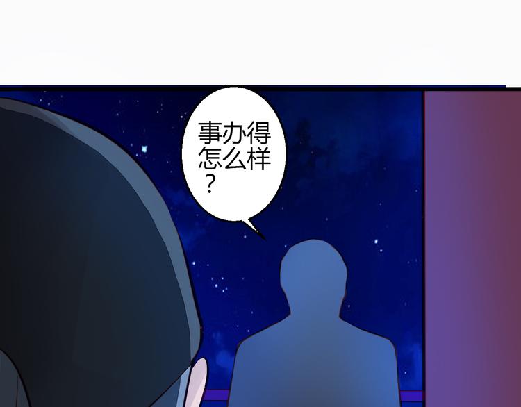 《重生星辉》第41话 摆脱魔爪！ 第32页