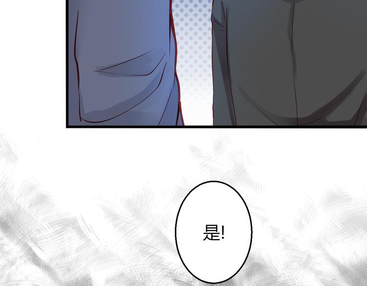 《重生星辉》第41话 摆脱魔爪！ 第40页