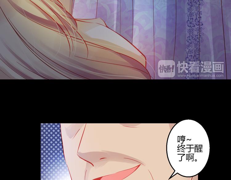 《重生星辉》第41话 摆脱魔爪！ 第45页