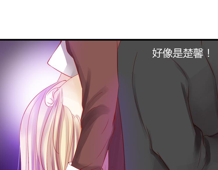《重生星辉》第41话 摆脱魔爪！ 第6页
