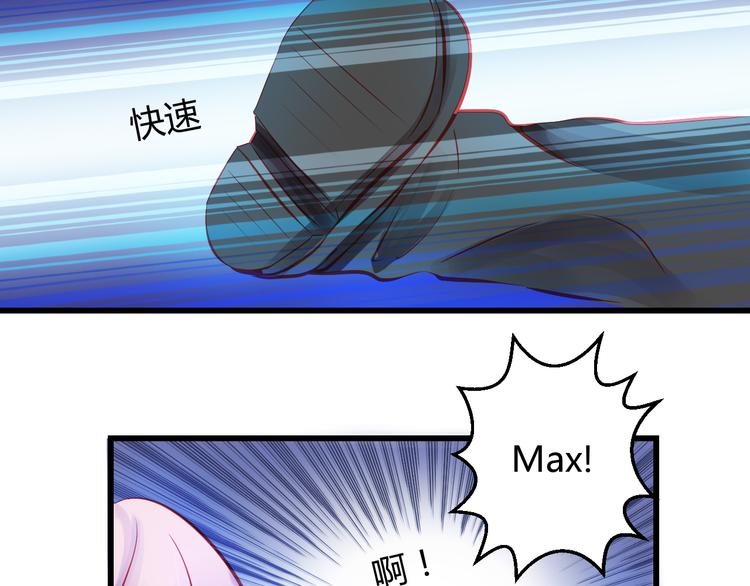 《重生星辉》第41话 摆脱魔爪！ 第8页