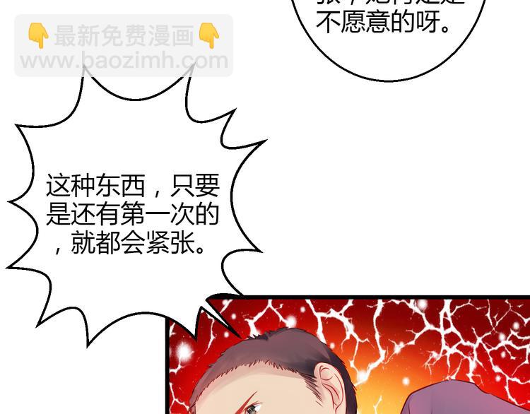 《重生星辉》第40话 我会救你的！ 第23页