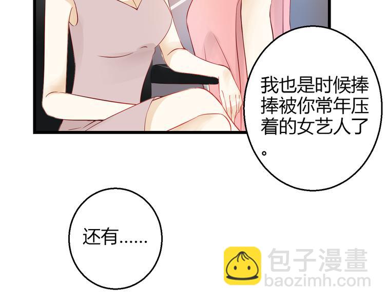《重生星辉》第40话 我会救你的！ 第26页