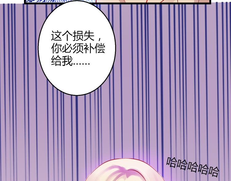 《重生星辉》第40话 我会救你的！ 第28页