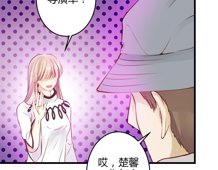 《重生星辉》第40话 我会救你的！ 第2页