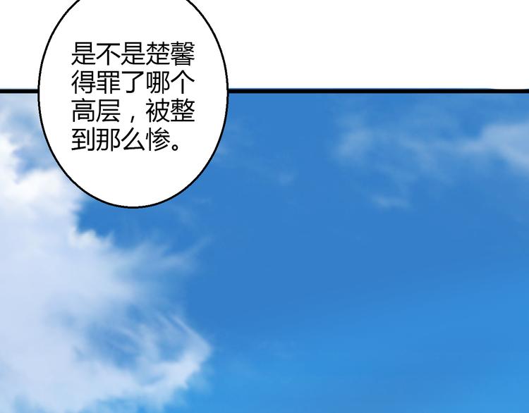 《重生星辉》第40话 我会救你的！ 第35页