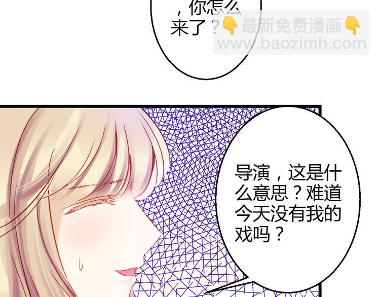 《重生星辉》第40话 我会救你的！ 第3页