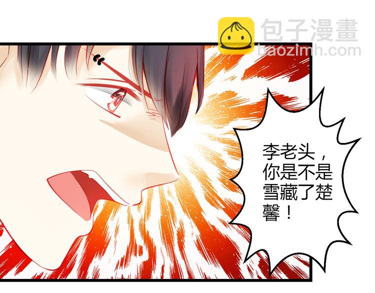 《重生星辉》第40话 我会救你的！ 第40页