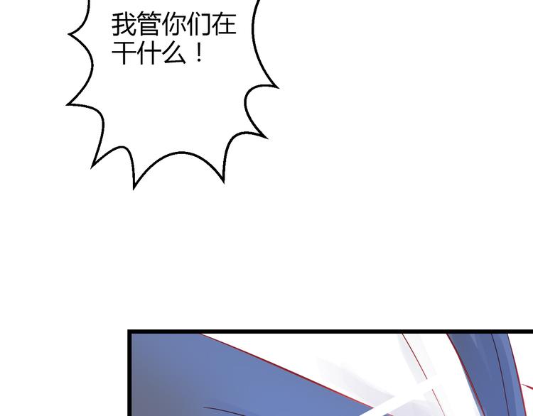 《重生星辉》第40话 我会救你的！ 第44页