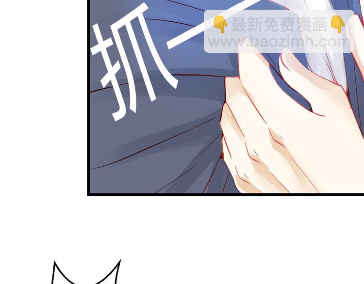 《重生星辉》第40话 我会救你的！ 第45页