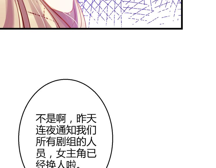 《重生星辉》第40话 我会救你的！ 第4页