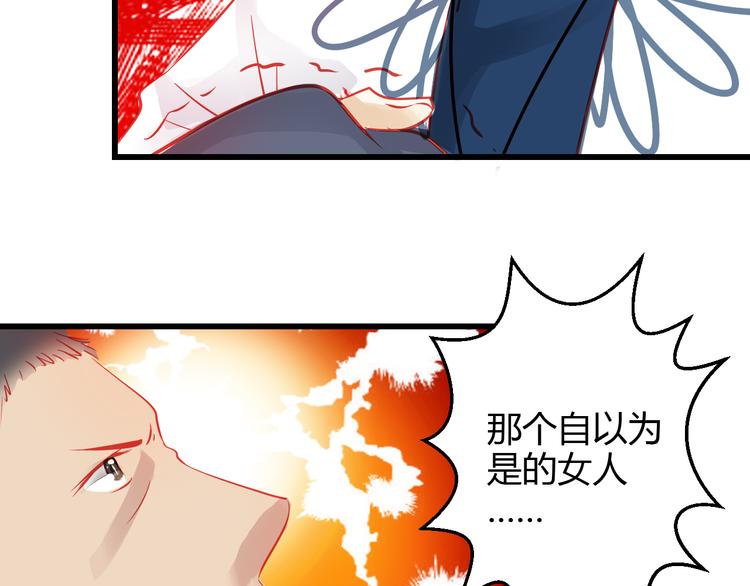 《重生星辉》第40话 我会救你的！ 第50页