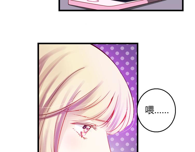 《重生星辉》第40话 我会救你的！ 第15页