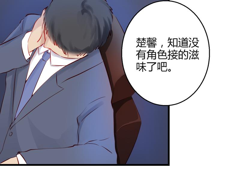 《重生星辉》第40话 我会救你的！ 第17页