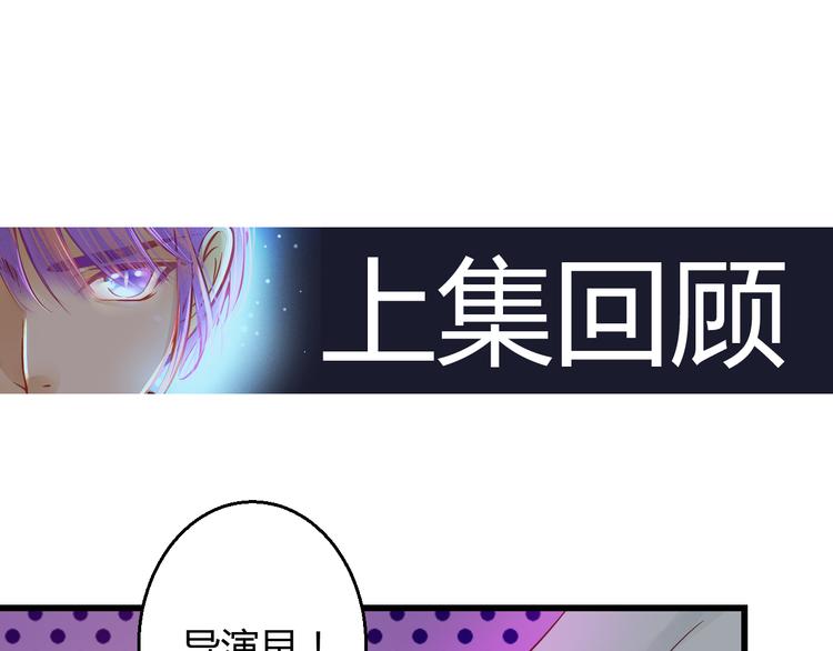 《重生星辉》第40话 我会救你的！ 第1页