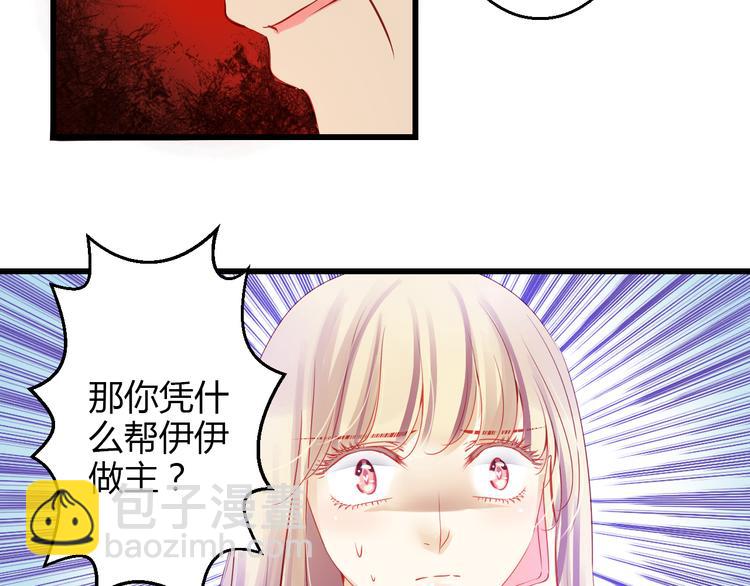 《重生星辉》第40话 我会救你的！ 第20页