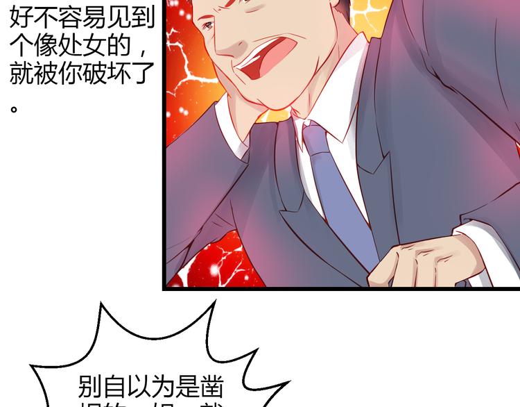 《重生星辉》第40话 我会救你的！ 第24页