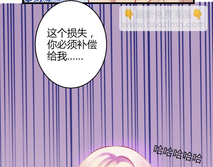 《重生星辉》第40话 我会救你的！ 第28页
