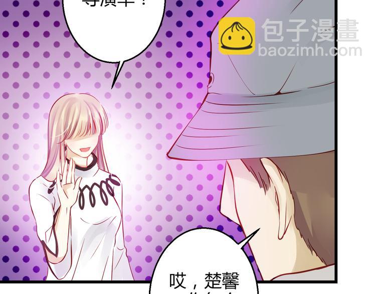 《重生星辉》第40话 我会救你的！ 第2页