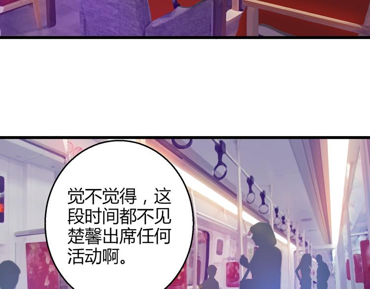 《重生星辉》第40话 我会救你的！ 第32页