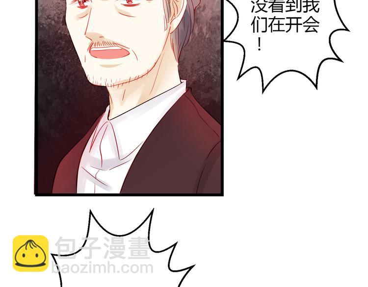 《重生星辉》第40话 我会救你的！ 第43页