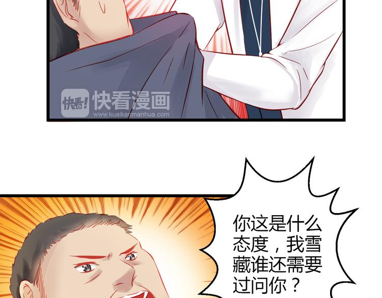 《重生星辉》第40话 我会救你的！ 第47页