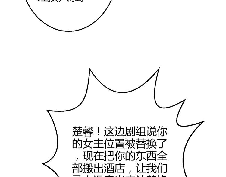 《重生星辉》第40话 我会救你的！ 第5页