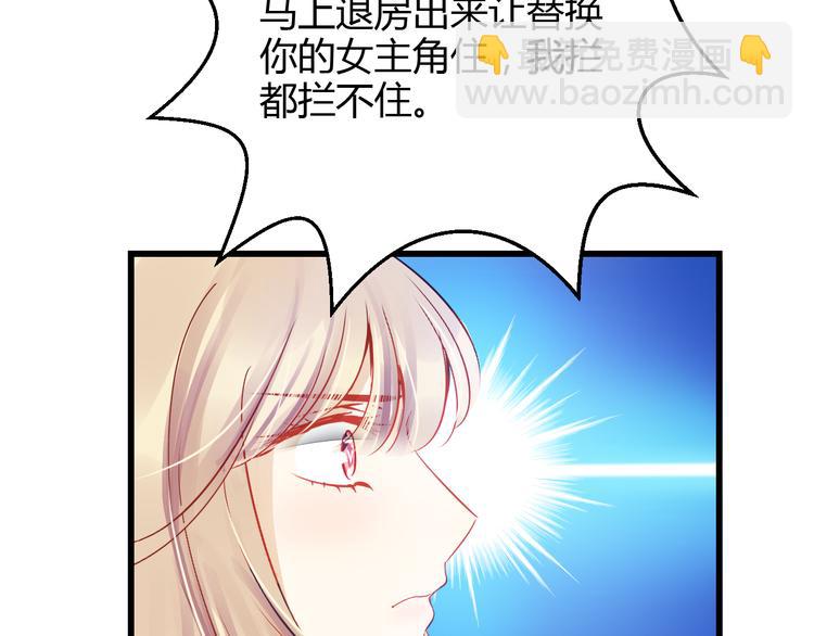 《重生星辉》第40话 我会救你的！ 第6页