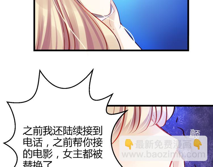 《重生星辉》第40话 我会救你的！ 第7页