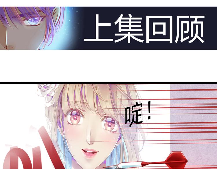 《重生星辉》第44话 不想忘却的记忆 第1页