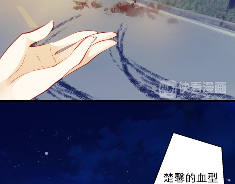 《重生星辉》第44话 不想忘却的记忆 第20页