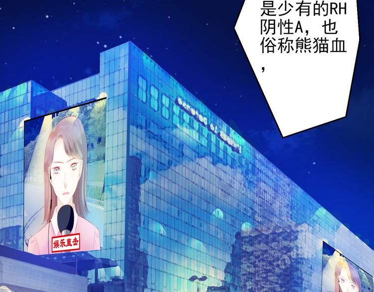 《重生星辉》第44话 不想忘却的记忆 第21页