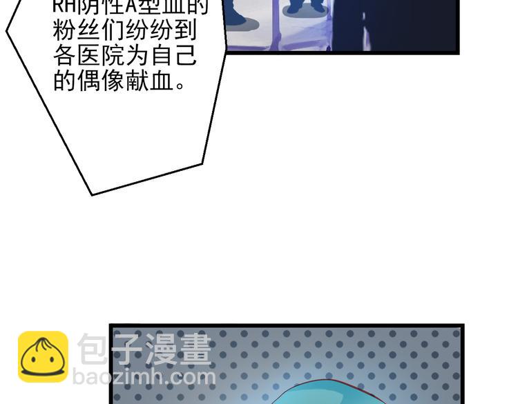 《重生星辉》第44话 不想忘却的记忆 第24页