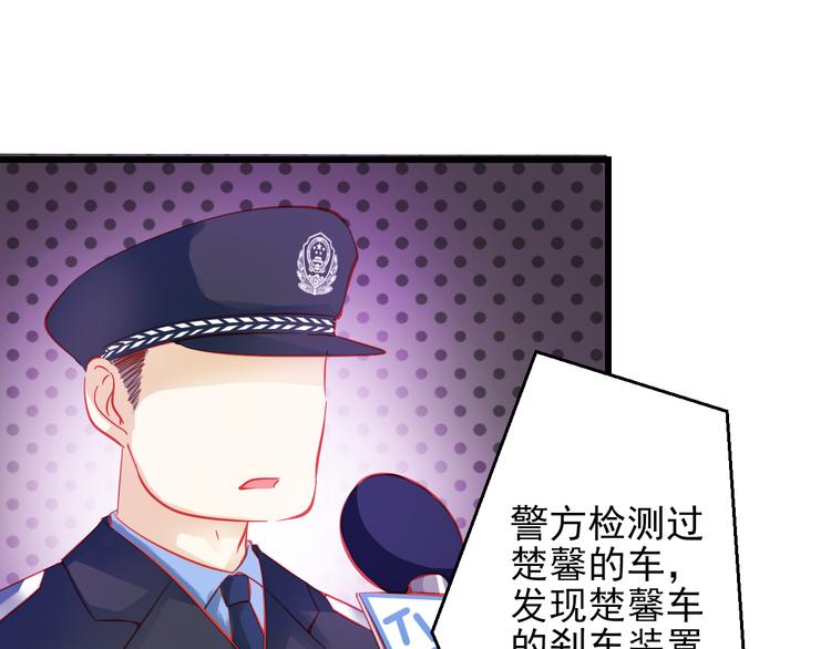《重生星辉》第44话 不想忘却的记忆 第26页