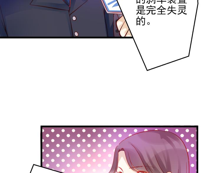 《重生星辉》第44话 不想忘却的记忆 第27页