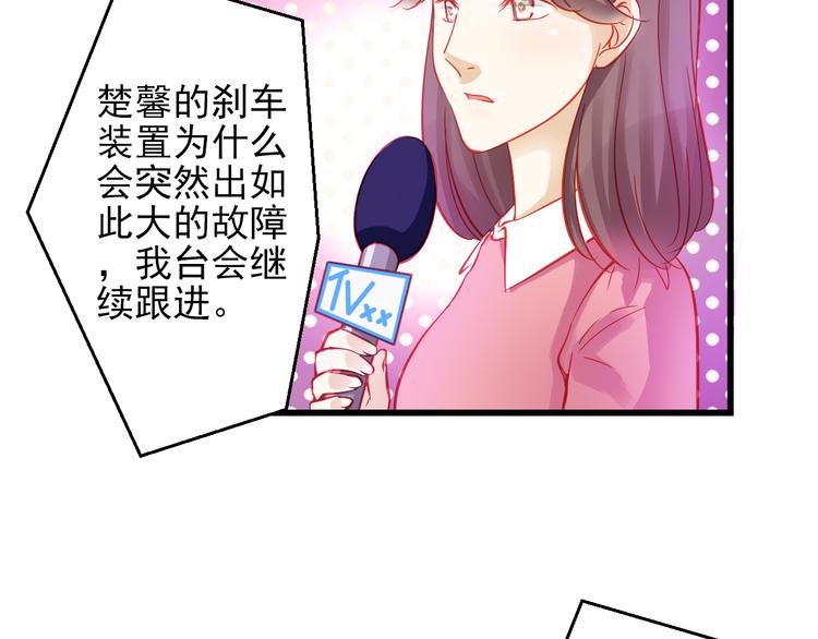 《重生星辉》第44话 不想忘却的记忆 第28页
