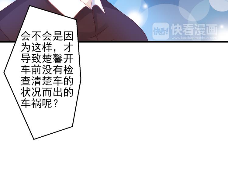 《重生星辉》第44话 不想忘却的记忆 第30页
