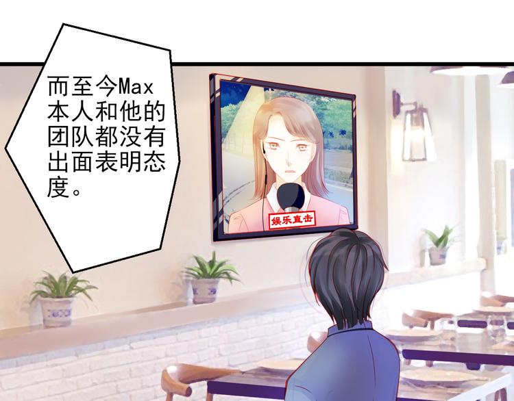 《重生星辉》第44话 不想忘却的记忆 第32页