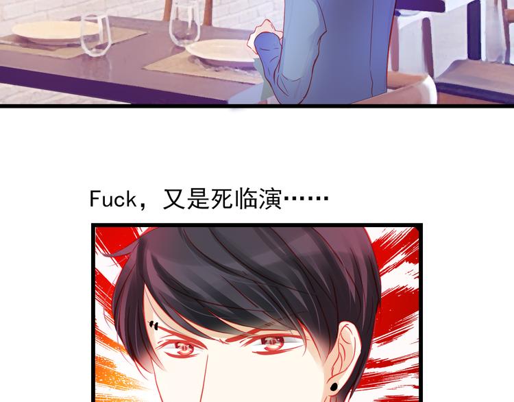 《重生星辉》第44话 不想忘却的记忆 第33页