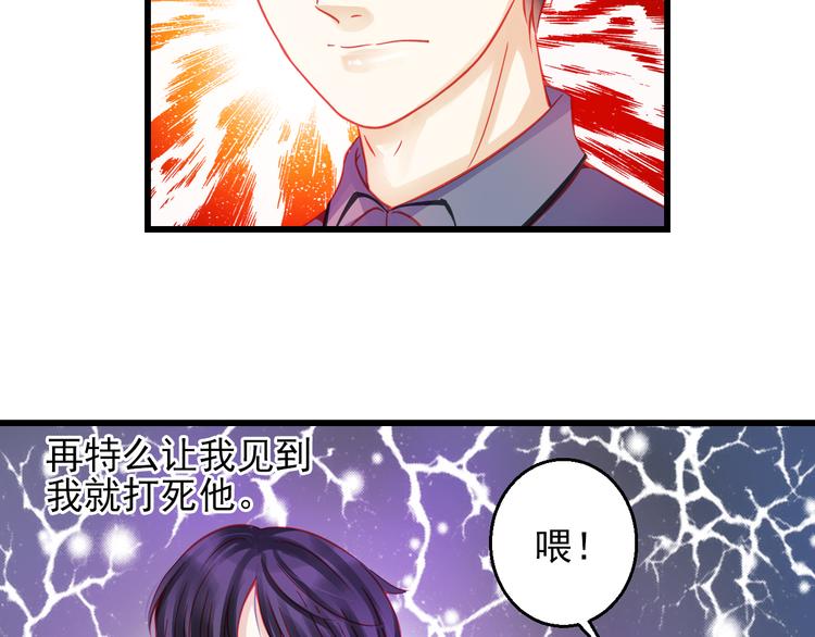 《重生星辉》第44话 不想忘却的记忆 第34页
