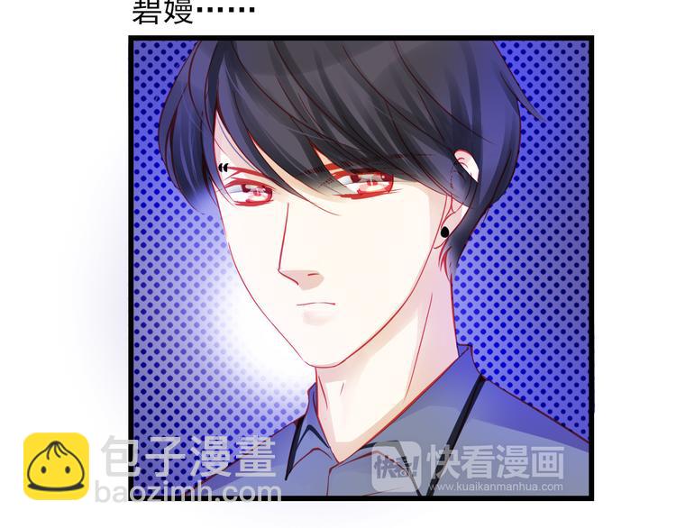 《重生星辉》第44话 不想忘却的记忆 第38页