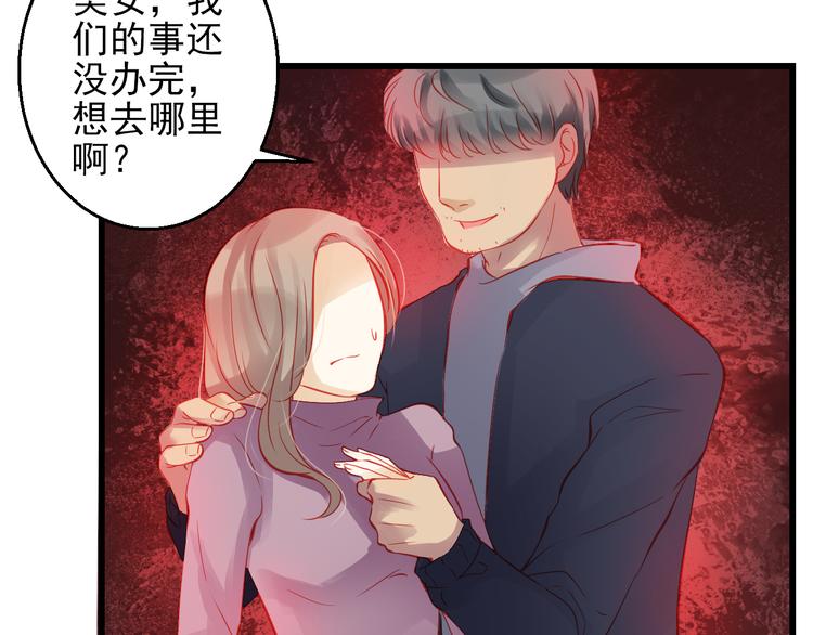 《重生星辉》第44话 不想忘却的记忆 第45页