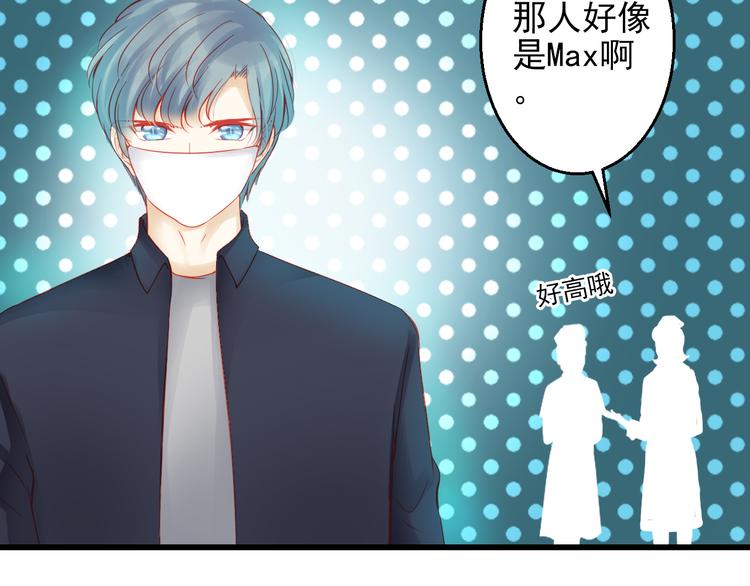 《重生星辉》完结篇 永远不要离开我 第16页