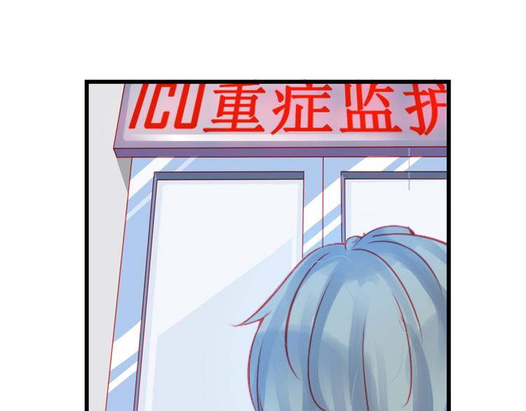 《重生星辉》完结篇 永远不要离开我 第17页